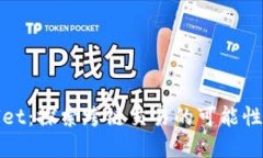 tpWallet：探索跨链交易的可能性与优势