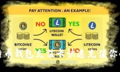 如何使用比特币钱包充值卡快速充值你