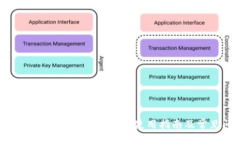 全面解析tpWallet.apk：功能、使用指南及常见问题解答