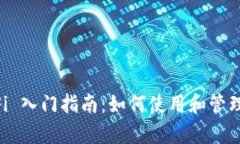 tpWallet DeFi 入门指南：如何使用和管理