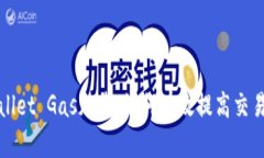 tpWallet Gas加速：如何有效提高交易速度
