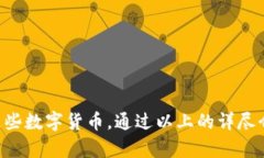   如何将欧意转到tpWallet：详细指南 