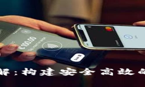 比特币电子钱包源码详解：构建安全高效的加密货币存储解决方案