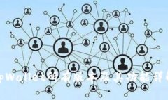 tpWallet所有版本及其功能详解