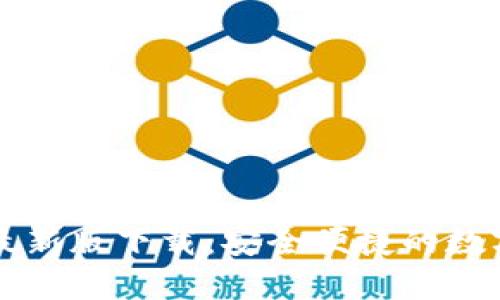 Token.im钱包最新版下载：安全便捷的数字资产管理工具