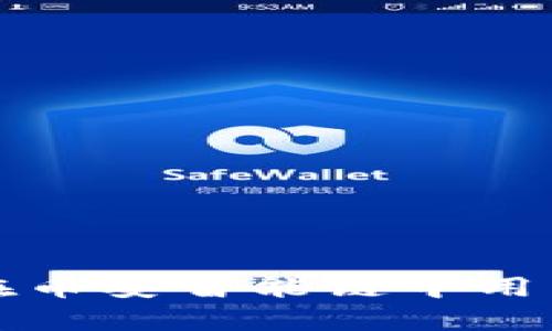 tpWallet如何在币安智能链中用户体验与安全性