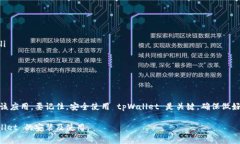   tpWallet华为手机安装教程与常见问题