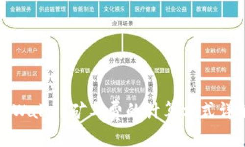 tpWallet矿工费的计算方式详解
