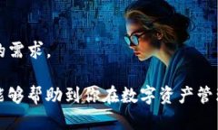 小狐狸钱包与 tpWallet 的区别详解：选