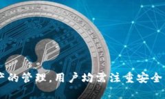    BTCs币与TPWallet：数字货币世界中的投