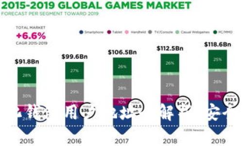 : 以太坊中心化钱包用户地址全解析：安全性与使用指南