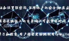   如何消除tpWallet上的i标？ /  guanjian