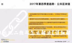 tpWallet转账出现二维码怎么解决？详细