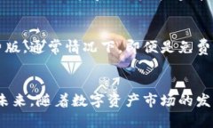   tpWallet模拟器：全面解析虚拟资产管