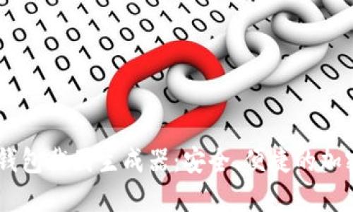 如何使用USDT钱包截图生成器：安全、便捷的加密货币管理工具