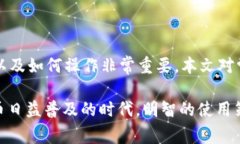   tpWallet转账需要密码吗？详细解读与