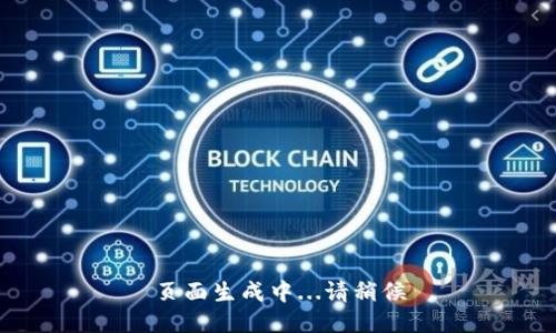 页面生成中...请稍候