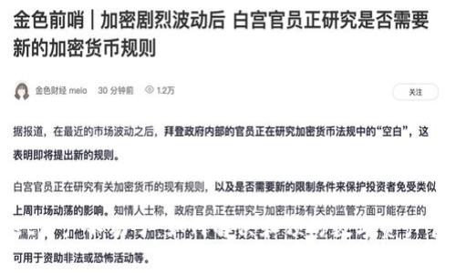 tpWallet资产不动了：如何解决和预防数字资产管理问题