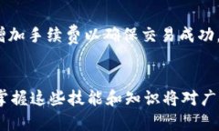 baioti小狐狸钱包USDT转换指南：轻松进