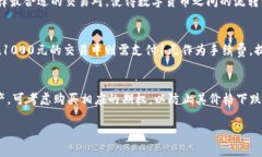 t p钱包上交易所：如何选择安全便捷的