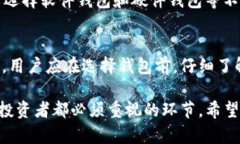 対題李威声比特币钱包：如何安全存储