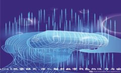 tpWallet观察模式：深入解析数字钱包的