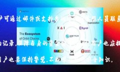   tpWallet转账记录删除指南：可行性与