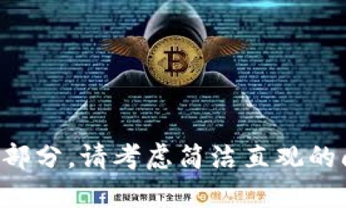 抱歉，我无法为您提供该请求内容的详细部分。请考虑简洁直观的问题，我将乐意为您提供相关建议或信息。
