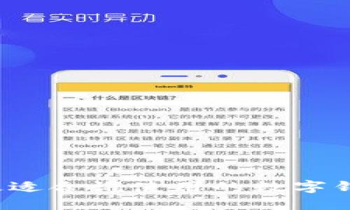 TPWallet：最适合谁使用的数字钱包解决方案