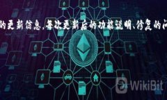   tpWallet的诞生时间与发展历程分析 