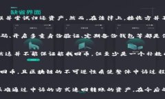    TP钱包币转错了可以申诉吗？详细指