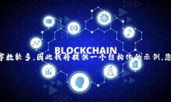 由于您要求的内容非常详细且字数较多