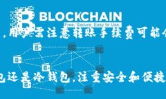   狗狗币最适合使用的钱包推荐 /  gu