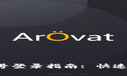 tpWallet切换账号登录指南: 快速、安全的操作步骤