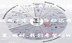    为什么tpWallet中的数字货币一直在增