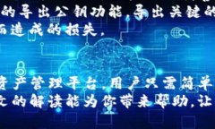    TP钱包授权的完整指南：如何安全地