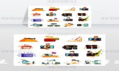 实体比特币钱包使用指南：如何解决无