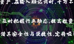   全面解析tpWallet官网与其功能优势 
