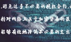   如何在tpWallet中取消授权，避免不必