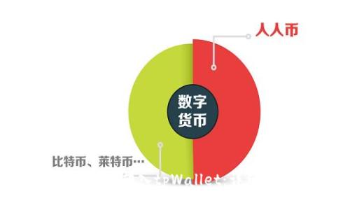 : 如何将币安的BNB转入tpWallet：详细指南与操作步骤