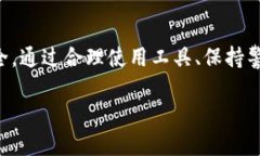 biliao如何识别和管理TRX未知钱包：一份