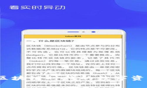 : tpWallet白皮书：区块链时代的数字资产安全存储解决方案