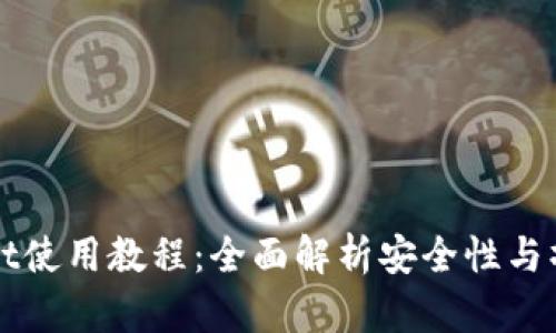 tpWallet使用教程：全面解析安全性与操作指南