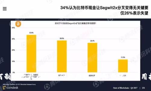 如何制作比特币钱包余额截图：详细步骤与实用技巧