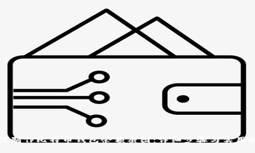 如何制作比特币钱包余额截图：详细步骤与实用技巧