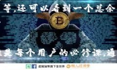 如何生成比特币钱包地址：详细指南与