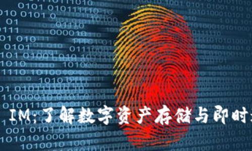 以太坊钱包 vs IM：了解数字资产存储与即时通讯的本质区别