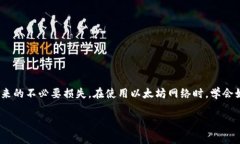 以太坊钱包地址的第一字母并不一定是