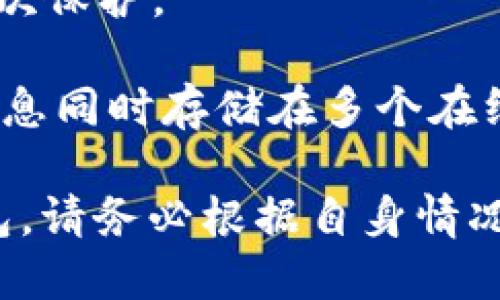 /比特派钱包与tpWallet的全面对比：哪个更适合你？

/guanjianci比特派钱包, tpWallet, 数字钱包, 区块链技术

### 比特派钱包与tpWallet的全面对比

在数字货币快速发展的如今，选择一个合适的钱包成为了许多投资者的重点。在这其中，比特派钱包和tpWallet是两款较为知名的钱包，分别满足不同用户的需求。本文将为您深入探讨这两款钱包的功能、特点、优缺点以及使用场景，帮助您做出明智的选择。

#### 1. 比特派钱包概述

比特派钱包是一个基于区块链技术的数字资产钱包，支持多种主流加密货币的存储和管理，如比特币、以太坊等。其设计简洁易用，界面友好，让用户能够方便地进行交易。

比特派钱包的主要特点包括：

- **安全性高**：比特派钱包采用行业领先的加密技术，保障用户的资产安全。它支持私钥本地存储，用户可以完全掌控自己的资产。
  
- **多币种支持**：用户可以在比特派钱包中管理多种加密货币，非常适合常常进行跨币种交易的用户。
  
- **良好的用户体验**：比特派钱包的界面设计经过，非常适合新手用户，支持多种语言，方便全球用户使用。

#### 2. tpWallet简介

tpWallet是一款较为新颖的数字钱包，主要面向DeFi（去中心化金融）和NFT（不可替代的代币）领域。它不仅支持主流数字货币的存储与管理，还紧跟时代的步伐，引入了更多DeFi应用和NFT交易功能。

tpWallet的特点包括：

- **DeFi与NFT集成**：tpWallet支持通过其平台直接参与DeFi项目，用户可以轻松进行流动性挖矿、收益农场等操作。同时，tpWallet还为用户提供了便利的NFT交易功能。

- **跨链功能**：tpWallet拥有跨链交换的功能，使得用户可以更方便地管理不同链上的资产。

- **社区驱动**：tpWallet通过社区提案和投票机制，赋予用户更大的参与权，使用户能更好地融入到项目中。

#### 3. 比特派钱包与tpWallet的功能比较

当涉及到功能时，比特派钱包和tpWallet各有千秋，适合不同需求的用户。

##### 3.1 安全性

比特派钱包无疑在安全性上表现出色，其私钥完全存储在用户设备中，用户无需担心数据被黑客盗取。而tpWallet虽然也有良好的安全保障，但应注意与在线服务的交互可能带来的风险。

##### 3.2 用户体验

比特派钱包以其简洁直观的界面深受新手用户的喜爱，而tpWallet则偏向于功能的丰富性和多样性，可能更适合经验丰富的用户。

##### 3.3 功能丰富性

tpWallet在DeFi和NFT方面的功能丰富，可以满足更复杂的操作需求。而比特派钱包更注重稳定性和安全性，更适合基础的资产管理。

##### 3.4 客户服务

比特派钱包在客户服务方面经验丰富，有专门的客服团队提供支持；而tpWallet较新，可能在部分国家和地区服务覆盖尚不及比特派钱包。

#### 4. 使用场景分析

选择哪款钱包，最终还是要基于用户的具体需求。

##### 4.1 新手用户

对于刚接触数字货币的用户，推荐使用比特派钱包。其简单的操作流程和安全性高的特点，可以帮助用户更快上手，也能有效降低操作失误的风险。

##### 4.2 DeFi投资者

如果你是一位热衷于DeFi投资的用户，tpWallet无疑是更适合的选择，它的跨链功能和丰富的DeFi服务可以满足不同用户的需求。

##### 4.3 NFT爱好者

爱好NFT的用户，tpWallet非常符合他们的需求，它不仅支持NFT交易，还具备良好的NFT管理功能。

#### 5. 常见问题解答

在选择比特派钱包与tpWallet时，用户可能会有一些疑问，以下是五个常见问题及其详细解答。

### 5.1 该如何判断一个钱包的安全性？

安全性是选择数字钱包时最需要考虑的因素之一。一般来说，我们可以从几个方面来判断钱包的安全性：

- **私钥管理**：一个优秀的钱包应该能够将用户的私钥本地存储，而不是存储在云端。比特派钱包的私钥完全在用户设备中存储，确保了用户对资产的完全控制。

- **加密技术**：钱包应该使用最新的加密技术，如AES、RSA等对用户数据进行加密。比特派钱包采用银行级别的加密措施，提升了账户安全性。

- **社区反馈**：查看用户对这款产品的评价和反馈，一般来说，用户反馈越多，透明度越高，安全性越有保障。

- **安全审计**：项目是否定期进行安全审计，比如获得第三方安全公司的认证，能够进一步增加用户的信任感。

- **多因素认证**：一些钱包提供了多因素认证（MFA）功能，用户在登录时需要通过多种方式进行身份验证，可以有效防止账户被盗。

综上所述，安全性不仅是产品功能的体现，也是钱包的核心竞争力。用户在选择时需要仔细审查这些信息，以确保将自己的资产放在一个安全可靠的钱包中。

### 5.2 比特派与tpWallet的费用结构是什么样的？

在选择钱包时，费用结构是另一个需要考虑的重要问题，包括交易费、提现费、管理费等。

- **比特派钱包**：比特派钱包的费用结构相对透明，用户在进行交易时会依据网络的手续费来支付，通常来说，交易费取决于当前网络的拥堵情况。在提现方面，相对较低的管理费用和转账费用让用户安心。

- **tpWallet**：tpWallet的费用略微复杂一些，尤其是在参与DeFi和NFT时，其实施的手续费根据不同的交易类型有所不同。DeFi领域的交易通常会涉及流动性池的费用，而NFT交易可能会有更高的确保条款。此外，用户需注意slippage（滑点）带来的额外成本。

在选择钱包时，了解清楚相关的费用能够帮助用户更好地规划自己的投资成本，避免因隐藏费用导致的意外损失。

### 5.3 如何备份和恢复我的数字钱包？

备份和恢复钱包是保障用户资产安全的必要措施。以下是具体的操作方式：

- **备份**：通常情况下，用户在创建钱包时会获得一组助记词或私钥。这些词句是对钱包的唯一访问密钥，用户需将其安全存放。比特派钱包会定期提示用户备份助记词，而tpWallet也有提醒。

- **恢复**：重装手机或更换设备后，用户可以通过助记词轻松恢复钱包。只需选择‘导入钱包’选项，输入助记词信息，系统便会恢复用户的所有资产。

- **注意安全**：在备份过程中，确保在离线环境下进行，避免因线上恶意攻击导致备份失效。定期更新备份，增强自身的恢复能力。

总之，无论是比特派钱包还是tpWallet，认真备份和及时更新为用户的资产安全提供了保障。

### 5.4 如何在比特派钱包与tpWallet之间转移资产？

资产转移是用户日常使用钱包时必要的一项操作。

- **比特派更便利**：用户可直接在比特派钱包中使用其内置的交换功能，选择要转移的币种，输入对方的钱包地址，确认后即可完成交易。操作直观方便。

- **tpWallet的转移操作**：tpWallet用户也可灵活实现资产转移，用户可以直接选择发送功能，输入对方钱包地址及转账金额。不同于比特派钱包，tpWallet可能需要注意跨链转账的手续费问题。

- **建议**：务必在进行转账前仔细检查接收地址，防止因地址错误导致不可逆的资产损失。

掌握钱包之间的转移技能为持币用户带来了极大的便利，而对转移方式的理解也为用户提供了更多的选择和弹性。

### 5.5 如果我忘记了我的助记词或私钥，应该怎样处理？

助记词与私钥是数字钱包的关键，如果遗失了这些信息，可能导致永久失去对钱包的访问权限。这里有几点建议：

- **主动寻求帮助**：在丢失私钥或助记词后，首先应查看钱包的官方网站或社区，看看是否有提供相关的恢复办法。部分钱包可能会留有备用恢复方案。

- **分期保留**：在当前使用钱包时，最好将助记词或私钥分段保留并加密。可以存储在不同的安全设施中，降低财产风险。

- **心理准备**：遗失私钥后，通常较难恢复资产。因此，资产存储前建议用户采用冷存储方式，比如硬件钱包，确保多层次保护。

总结，保护助记词或私钥是数字资产管理中最重要的部分，用户需时刻保持警惕。最佳做法是定期更新，但切忌将同一信息同时存储在多个在线平台中。

通过以上详细分析与问题解答，我希望可以为您在选择比特派钱包与tpWallet时提供充分的参考。无论选择哪一款钱包，请务必根据自身情况做出明智的决策，确保您的投资安全与资产增值。