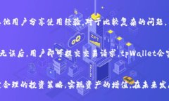    tpWallet：我的资产管理与投资策略